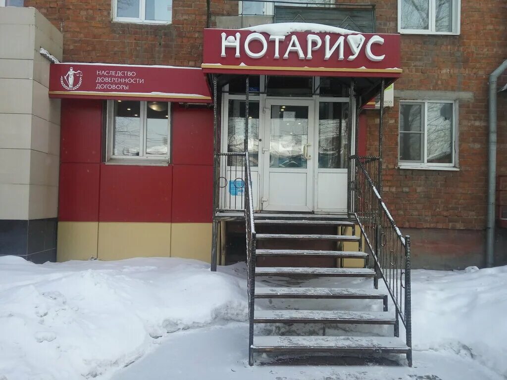 Пашин нотариус. Нотариус. Нотариус рядом. Нотариус на карте. Нотариус близкий.