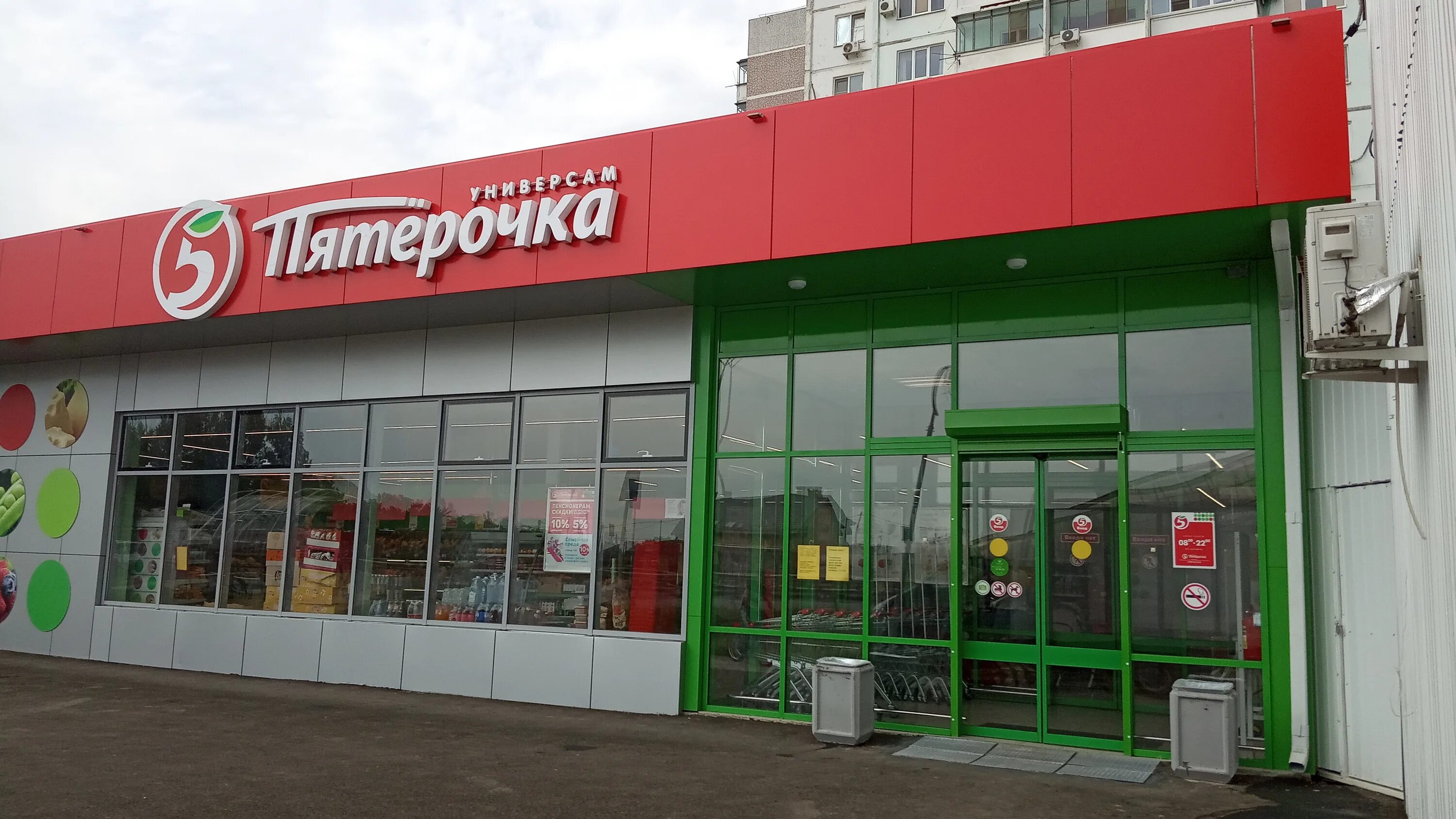 Store 9 1. Пятерочка Краснодарская. Краснодар ул. Ейское шоссе 9/1. Пятерочка 9 микрорайон. 9 Тихая Краснодар.