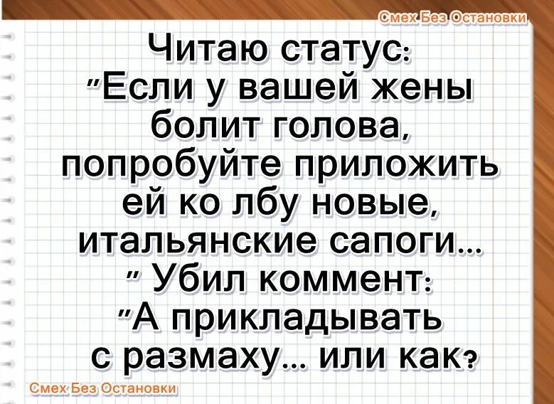 Рассказы со смехом