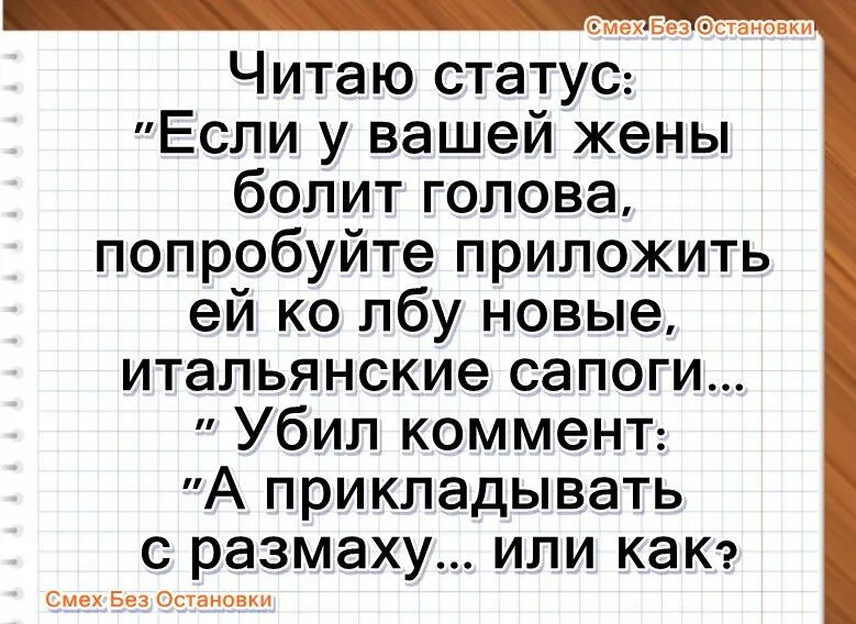 Анекдоты. Шутки до смеха. Прикольные анекдоты. Анекдот про смех. Человек умер от смеха