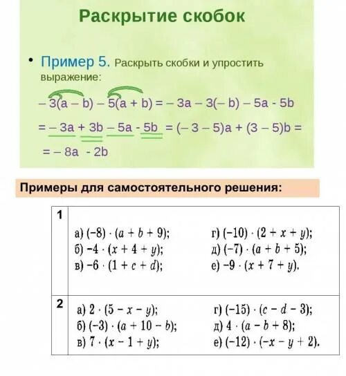 19 19 20 решите пример. Как решать примеры со штрихом. In как решать примеры.