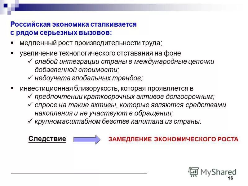 Слабая интеграция