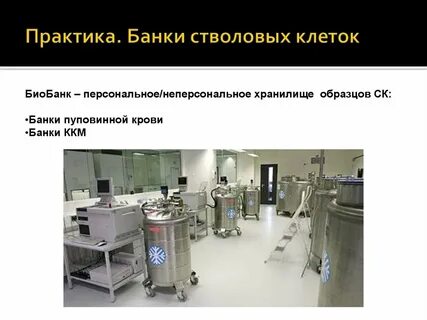 Практика в банке