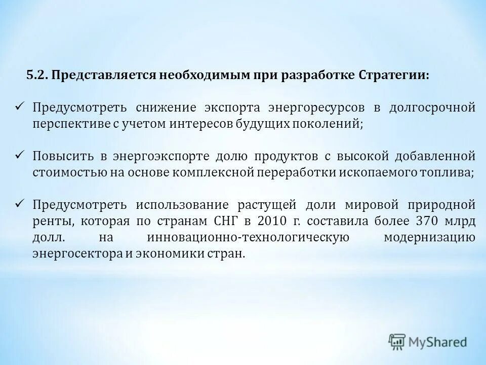 Порядок представления доказательств в суде. Особенности договора купли-продажи недвижимости. Рыночные рельсы это. 2. Представление и истребование доказательств.