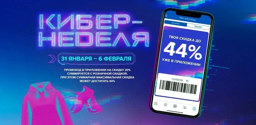 Первый интернет заказ спортмастер