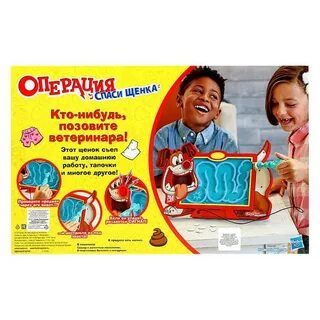 Операция спаси