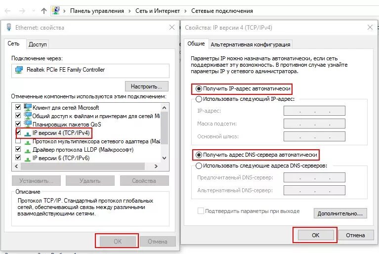 Как поменять ipv4. Параметры протокола tcp/ipv4. настройка протокола tcp/ipv4. параметры ipv4. настройка ipv4 для локальной сети.