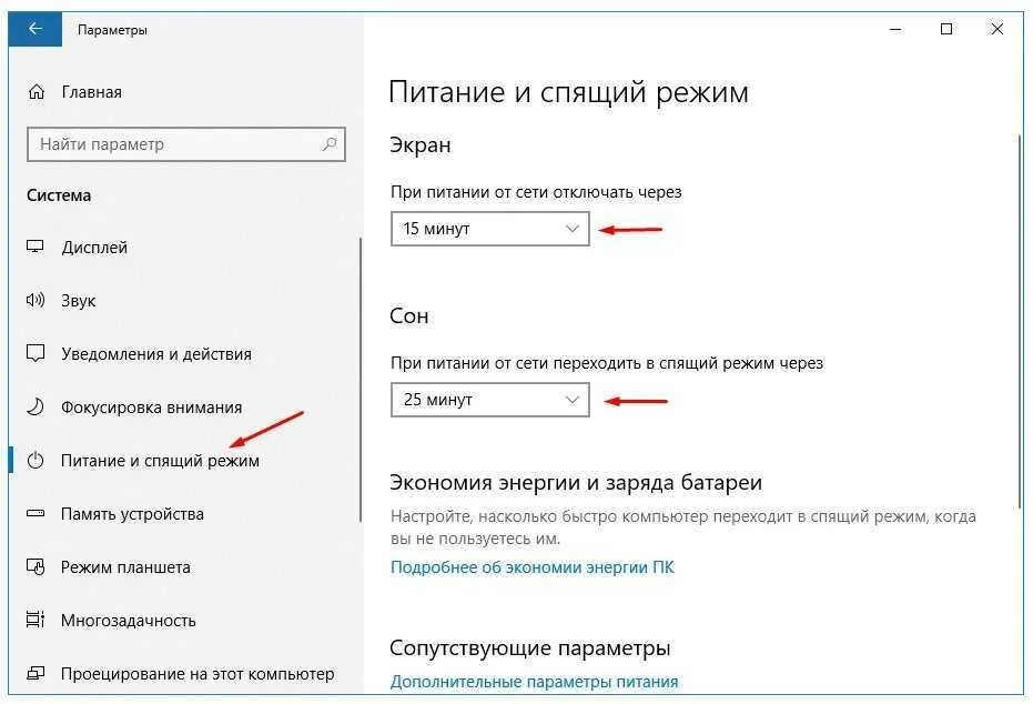 Как отключить спящий режим на компьютере виндовс. Сонный режим windows 10. Выключить спящий режим на компьютере. Выключить спящий режим на компьютере. Настройка спящего режима windows 10.