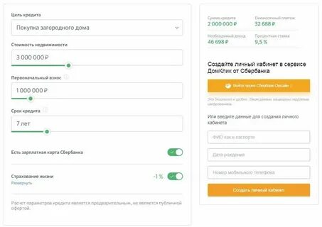 Ежемесячный платеж по ипотеке в сбербанке