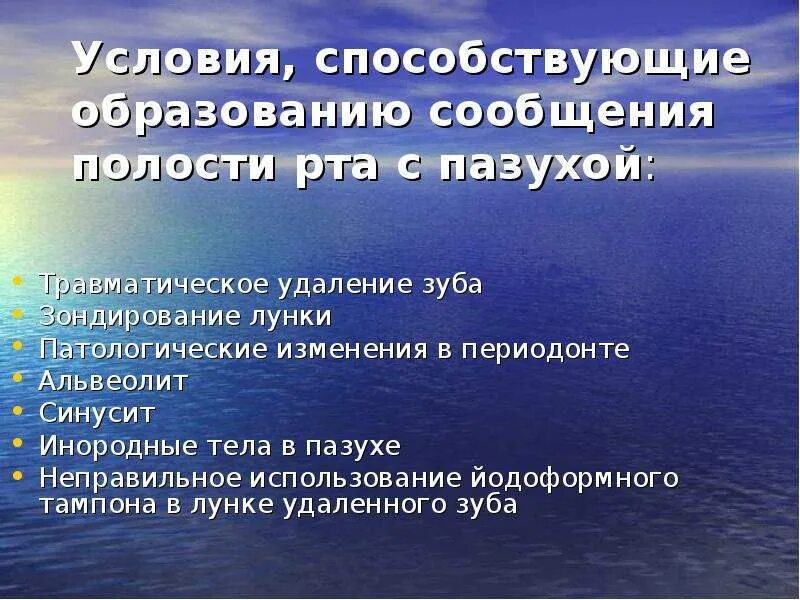 Сообщения полостей