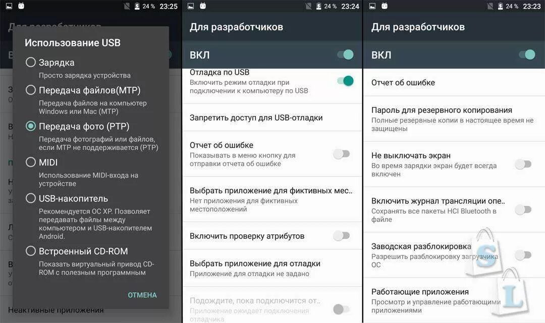 Включи про разработчика. Меню разработчика андроид. Меню для разработчиков Android. Для разработчиков отладка по USB. Android Разработчик.