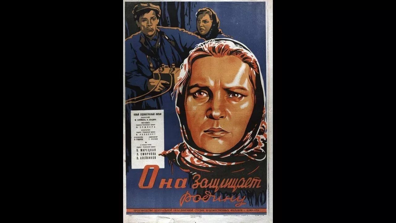 Она защищает родину режиссер. «Она защищает родину» (1943) ф. м. Эрмлера. Ф. Эрмлера «она защищает родину». «Она защищает родину» (реж. Ф.М. Эрмлер),.