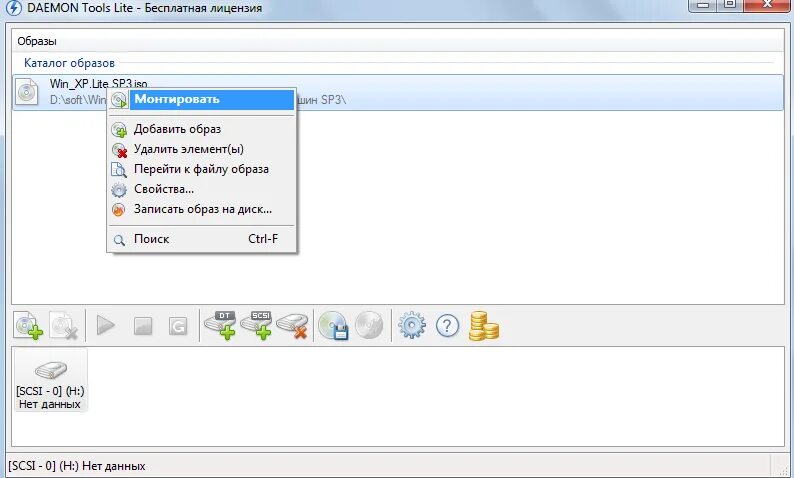 Daemon tools как установить игру. Смонтировать образ с помощью эмуляторов дисков.. программа для iso образов daemon tools. монтировать образ диска. смонтировать образ iso.