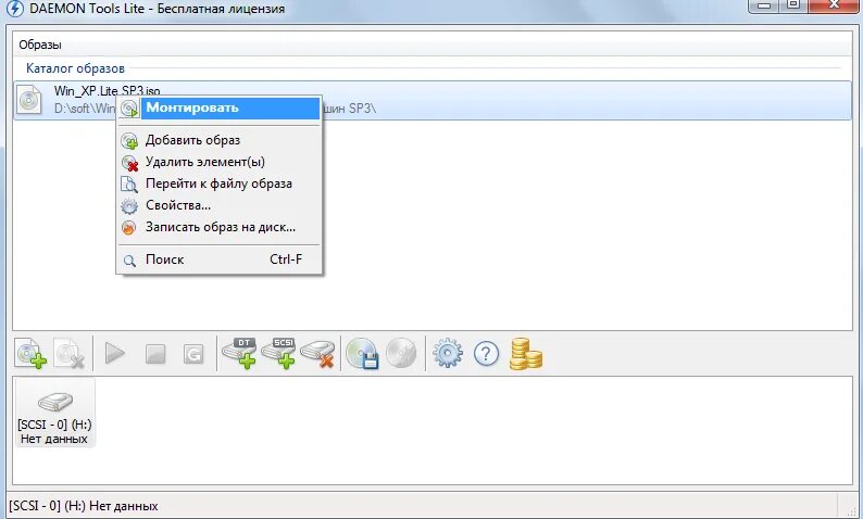 Смонтировать образ игры на пк. Смонтировать образ с помощью эмуляторов дисков.. Образ диска Daemon Tools Lite. Программа для ISO образов Daemon Tools. Монтировать образ диска.