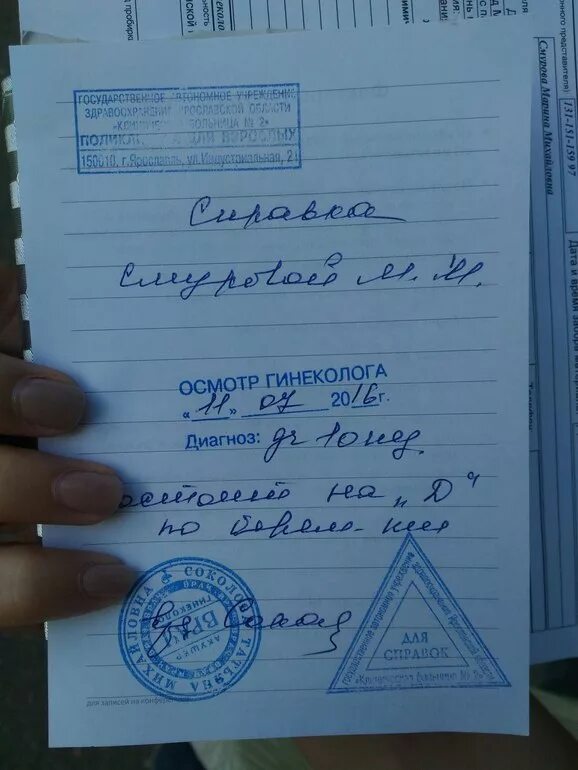 Легкий труд с какой недели. Спаврка на легкой труд.
