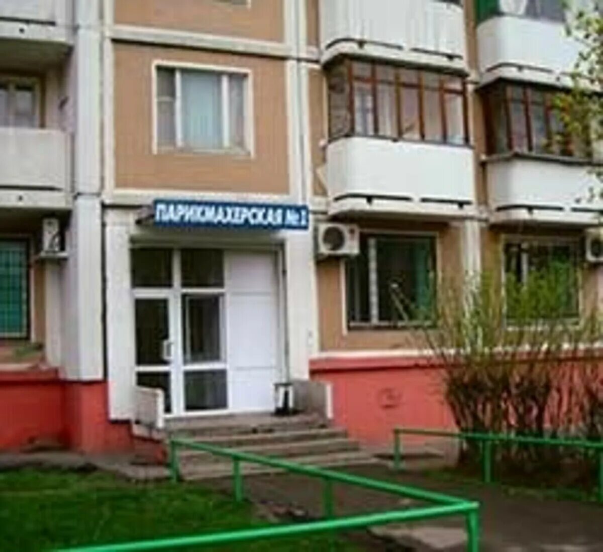 Парикмахерская в марьино новочеркасский бульвар. Оранжевый рай марьино новочеркасский. Оранжевый рай марьино новочеркасский. Оранжевый рай марьино. Парикмахерская оранжевый рай в москве цветной бульвар.