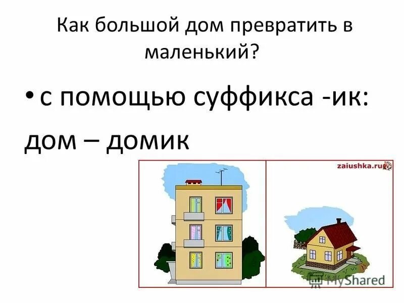 Как говорится дом. Как говорится дом