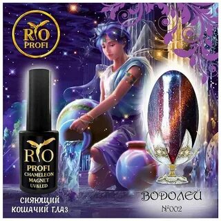 Водолей 7