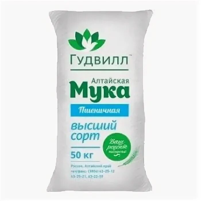 Мука 50кг Гудвилл. Мука Гудвилл пшеничная , 10 кг. • Мука пшеничная "Гудвилл". 1 Кг.. Мука Гудвилл 2 кг.