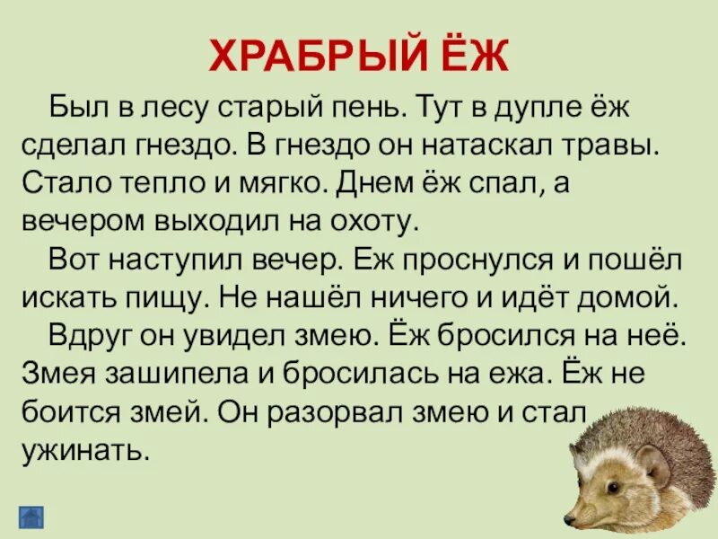 прочитай текст зимний лес. текст про зиму. даже в большие холода в лесу прыгают суетливые чечетки. сочинение зима в лесу. прочитай текст зимний лес.