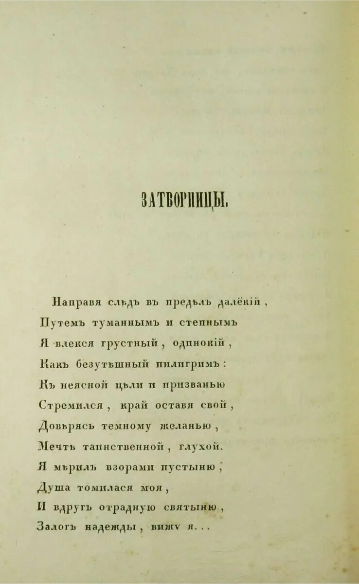 Стихотворение л е. Стихотворение Яшина. Стихи Яшина короткие. Стихотворения Инэль Яшина. Маленькие стихи Яшина.