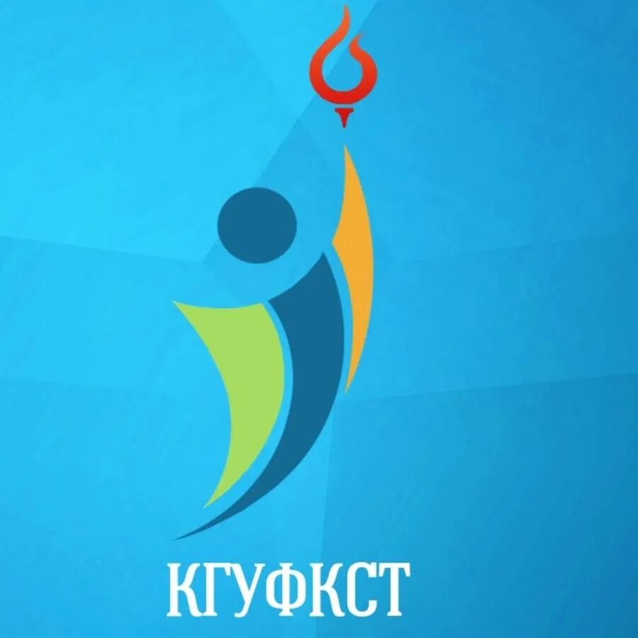 Университет спорта и туризма краснодар. Кгуфкст. значок кгуфкст. кубанский государственный университет физической культуры. кгуфкст фото.