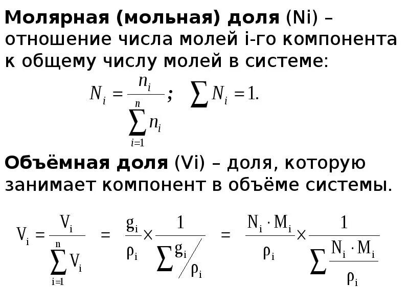Молярная масса смеси плотность