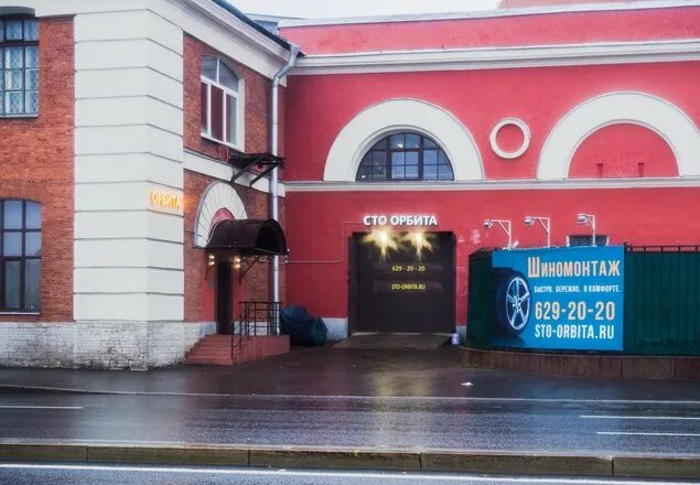 Сто. Автомойка орбитальной. Сто орбита санкт-петербург. Автомойка орбитальной. Сто орбита санкт-петербург.