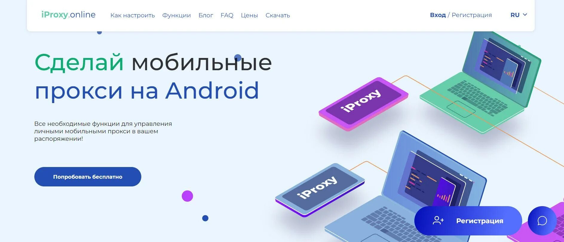 Купить proxy mobile