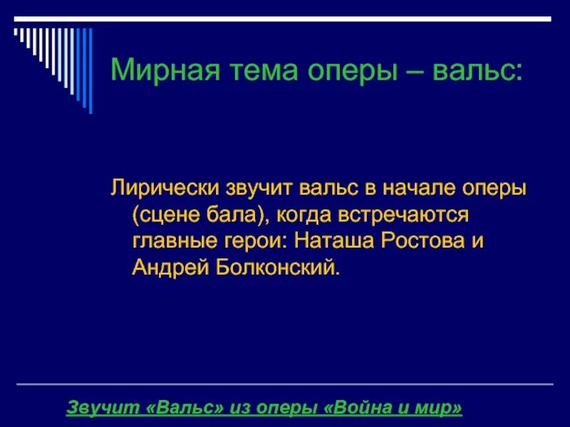 Как звучит вальс. Как звучит вальс