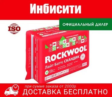 Лайт баттс скандик отзывы