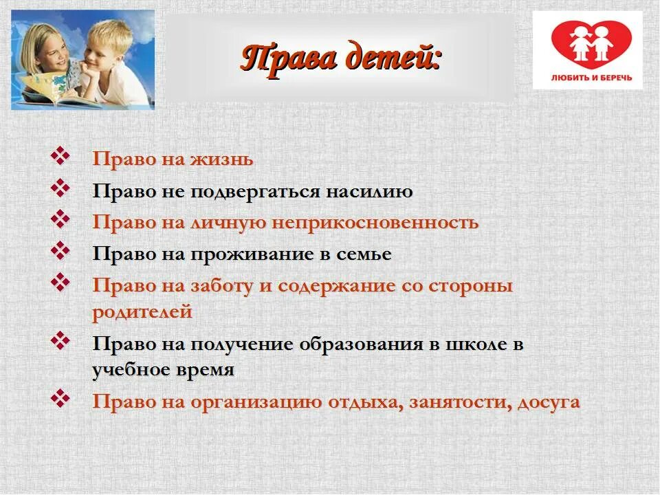 Дети защити жизнь