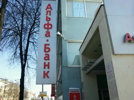 Белинский банк астраханская