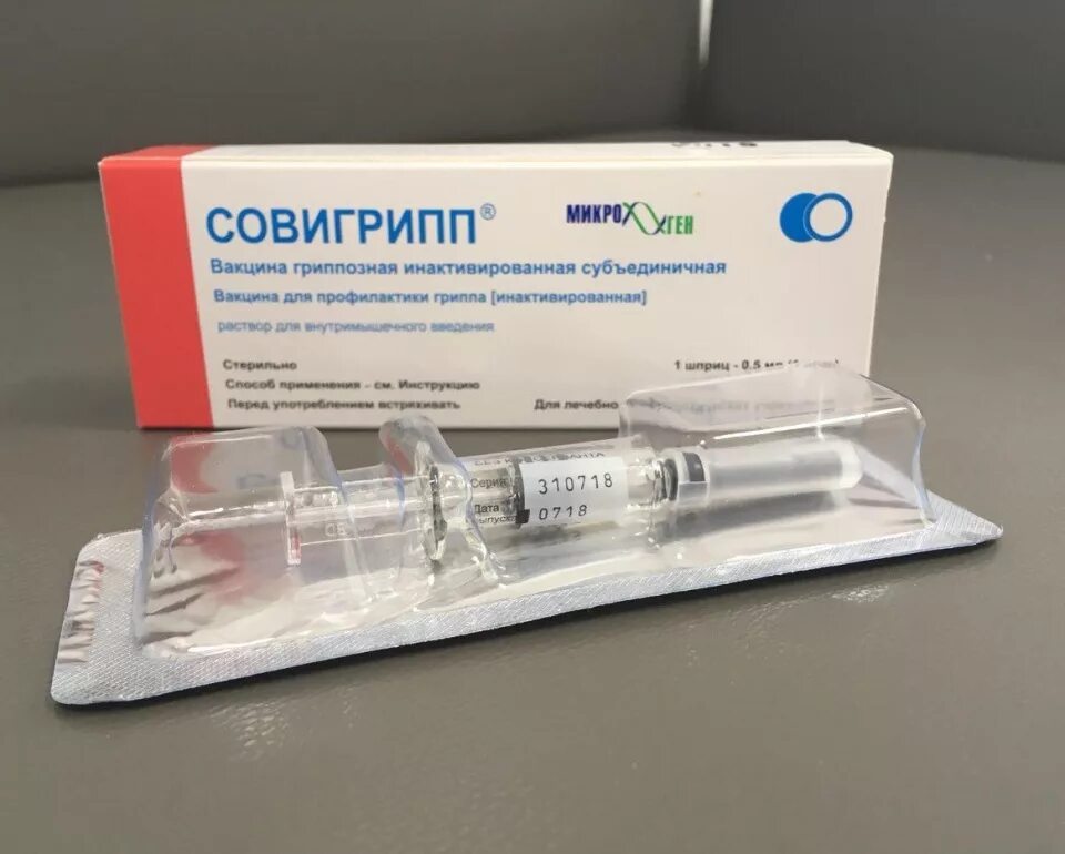 Грипп новая вакцина. Вакцина от гриппа Совигрипп. Совигрипп вакцина субъединичная. Совигрипп вакцина состав.