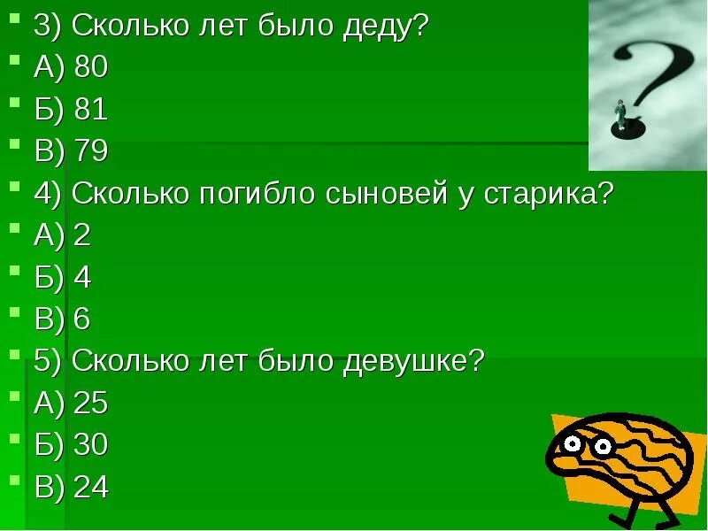 Вопросы по рассказу критики 6 класс. Кроссворд по произведениям Шукшина. Вопросы по рассказу критики с ответами. Кроссворд на тему чудик Шукшин. Кроссворд по рассказу Шукшина критики.