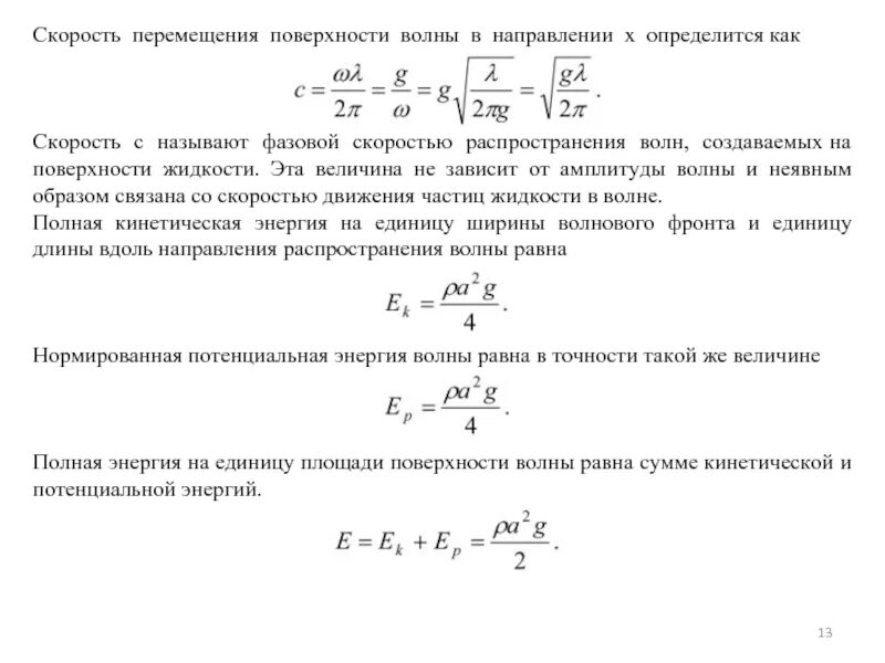 Скорость движения телефона