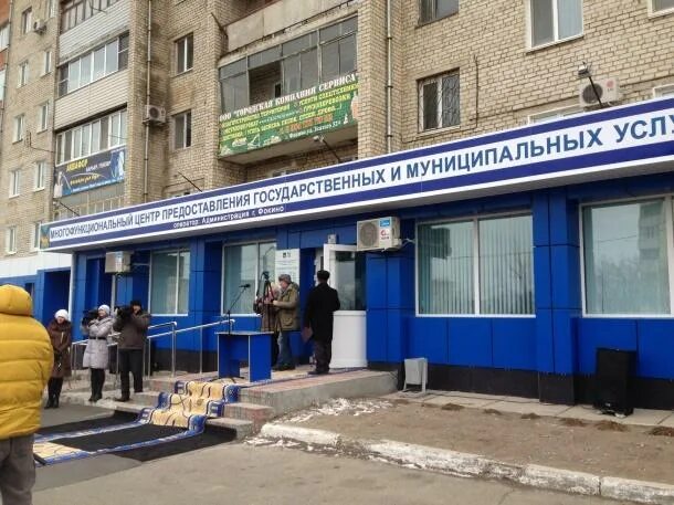 Мфц фокино приморский край режим работы. Мфц фокино приморского края. Мфц фокино. Форпост фокино приморский край. Бокситогорская 7 находка.