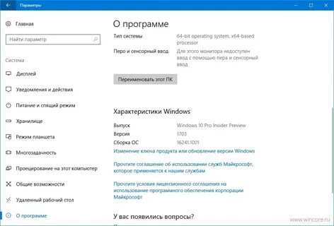 Узнать номер виндовс 10
