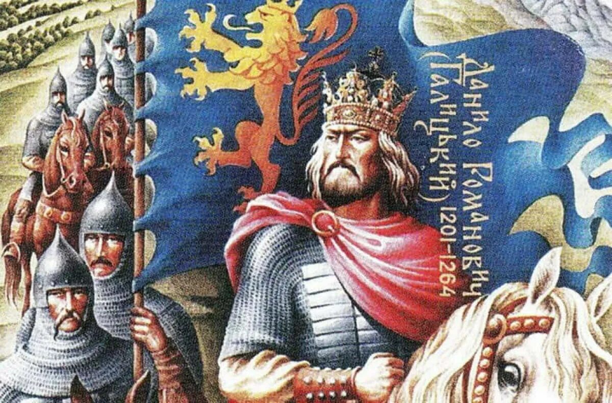 Князь данило романович. Князь данило романович. Король данило галицкий. Князь данило романович. Д галицкий.