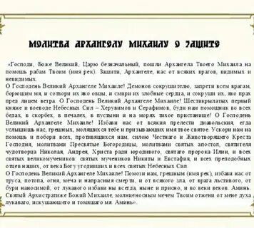 Молитва богородице о детях и внуках слушать