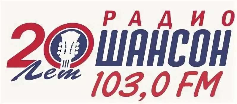 Радио 101 шансон слушать