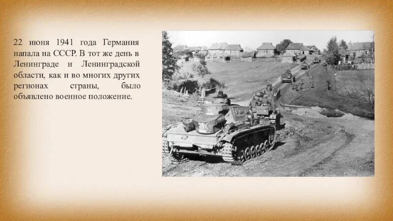 На какой город напали первые немцы. Немцы 22 июня 1941. На какой город напали первые немцы. На какой город напали первые немцы. На какой город напали первые немцы.