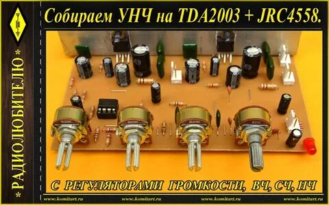 Унч 2003