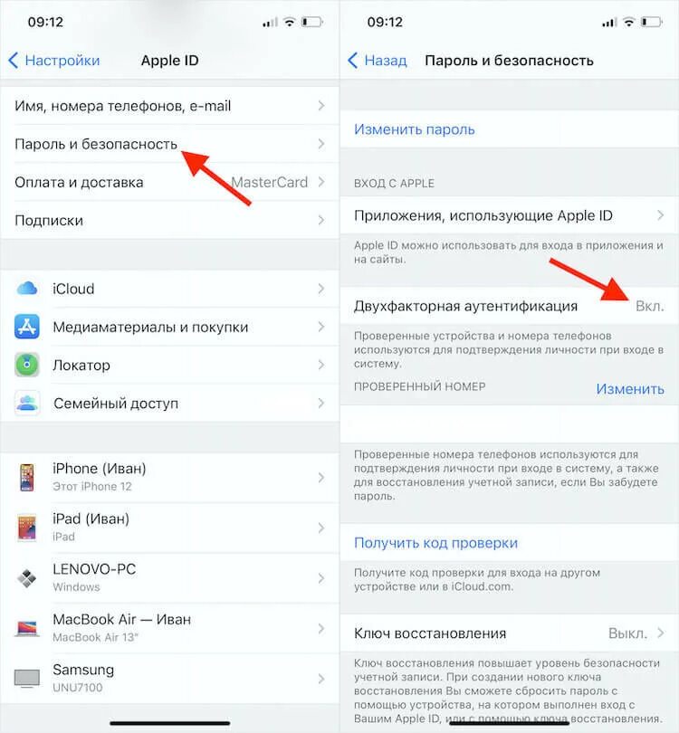 Как убрать двухфакторную аутентификацию. Как выключить двухфакторная аутентификация на айфон. двухфакторная аутентификация apple id. двухэтапная аутентификация айфон. как включить двухфакторную аутентификацию на айфоне.