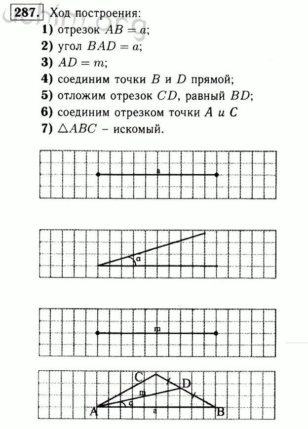 Учебник по геометрии 7 класс атанасян номер 275. Геометрия 7 класс учебник номер 287. Геометрия 7 класс атанасян 260. Геометрия 7 класс учебник номер 287. Геометрия 7 класс учебник номер 287.