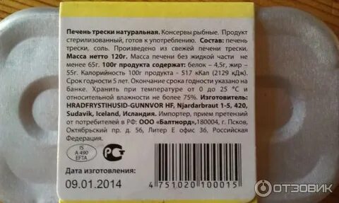 Сколько трески можно съедать в день