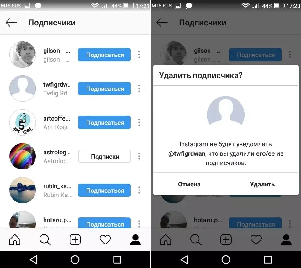 кто посещал страницу в инстаграме. как посмотреть гостей в инстаграм. как в инсотргами посмотреть посмотреть гостей. как узнать кто заходил на мою страницу в инстаграме. как узнать кто заходил в инстаграм.