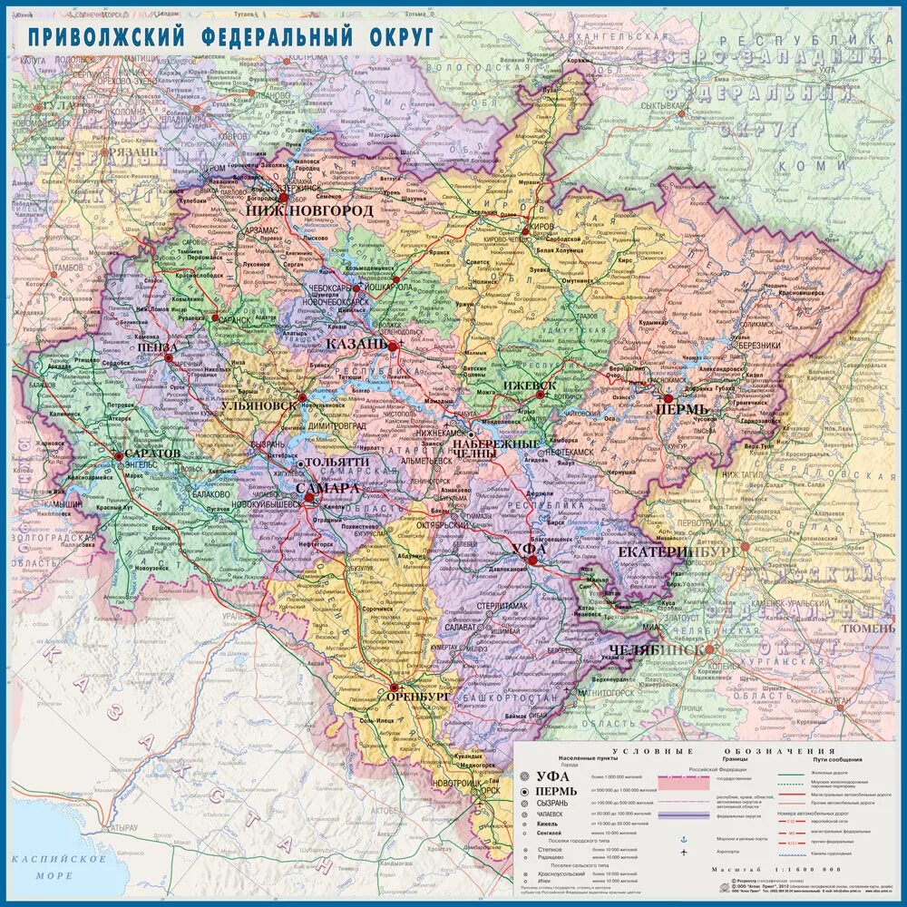 Карта Приволжского федерального округа с городами. Приволжский федеральный округ на карте России. Карта Приволжского федерального округа России с городами. Приволжский федеральный округ административная карта. Поволжские области россии