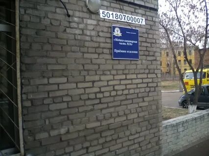 Ангарск мсч