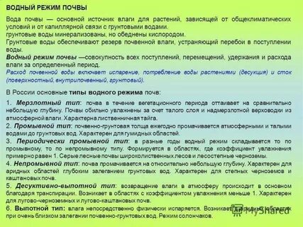 Водный режим водного объекта